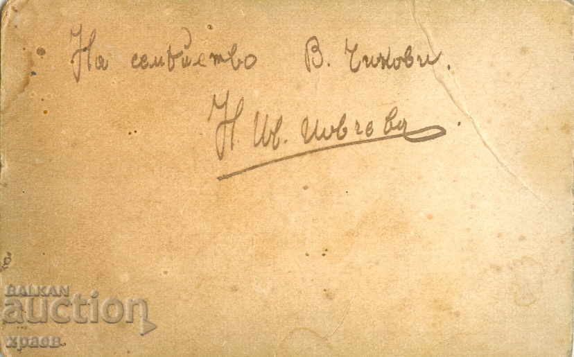 СТАРА ФОТОГРАФИЯ - КАРТОН - НА СЕМ.В.ЧИКОВИ – ЙОВЧЕВА М1940 с цена 24.99 лв. | € 12.78 СТАРА ФОТОГРАФИЯ - КАРТОН - НА СЕМ.В.ЧИКОВИ – ЙОВЧЕВА М1940 с цена 24.99 лв. | € 12.78