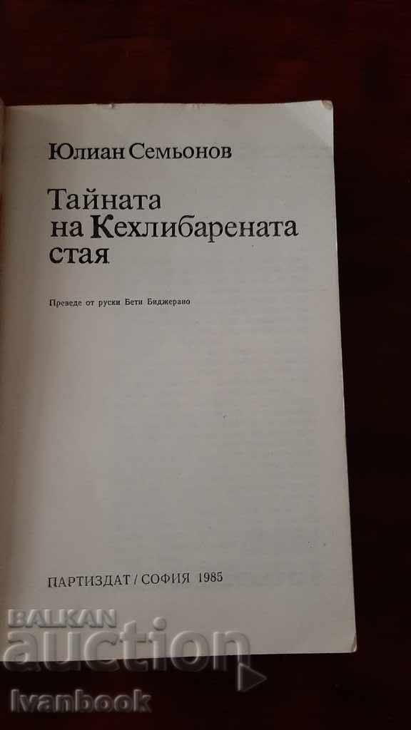 Auction The archives are alive - The secret of the amber room Auction The archives are alive - The secret of the amber room