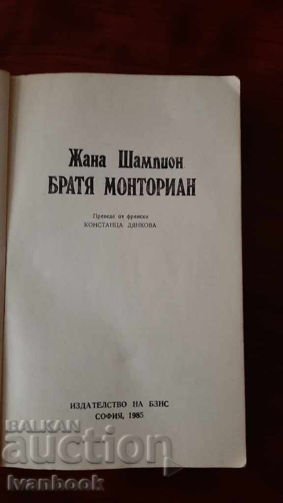 Auction Montorian Brothers - Jeanne Champion Auction Montorian Brothers - Jeanne Champion