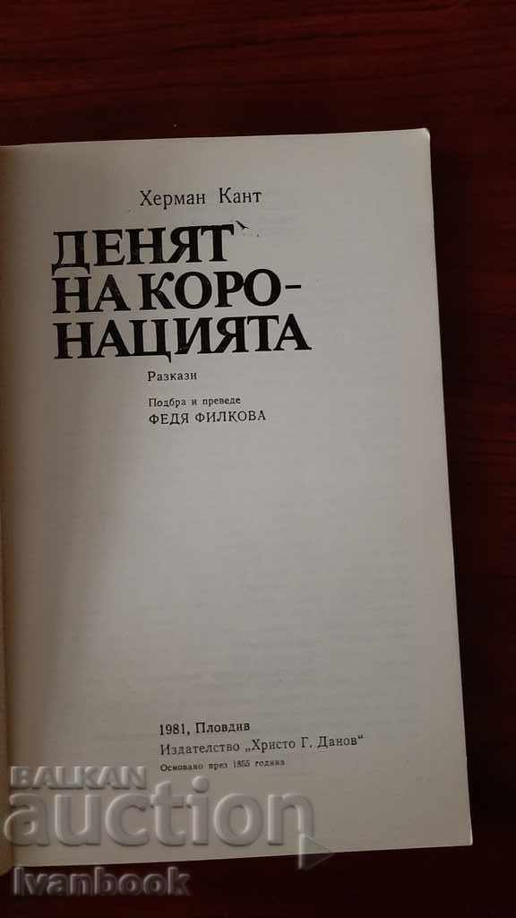 Auction Coronation Day - Herman Kant Auction Coronation Day - Herman Kant