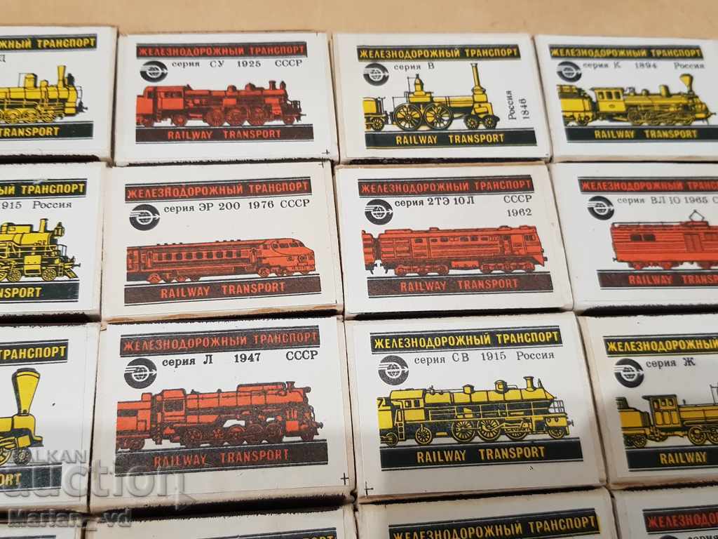 Soviet set of matches "Railway transport" from 1977 with price 50.00 BGN | € 25.56