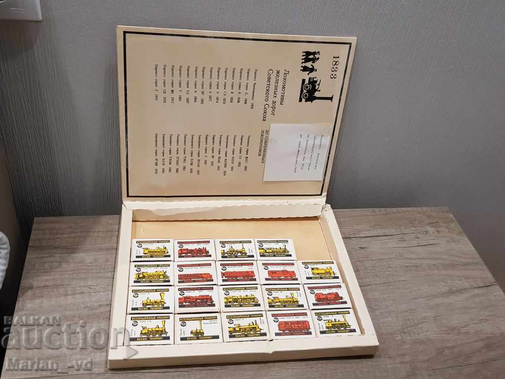 Delivery of Soviet set of matches "Railway transport" from 1977