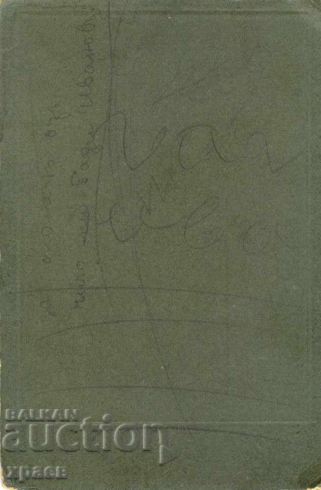 OLD PHOTOGRAPHY - CARDBOARD - S004 with price 19.99 BGN | € 10.22 OLD PHOTOGRAPHY - CARDBOARD - S004 with price 19.99 BGN | € 10.22