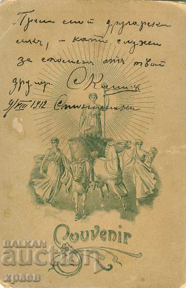 OLD PHOTO - CARDBOARD - S018 with price 24.99 BGN | € 12.78