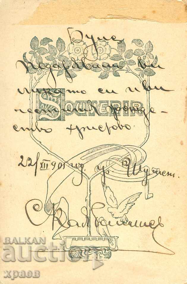 OLD PHOTO - CARDBOARD - KAYABASHIEV, 1905.07.22 - S026 with price 39.99 BGN | € 20.45