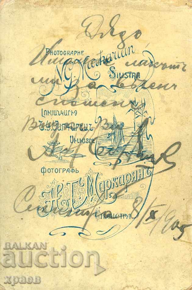 FOTOGRAFIE VECHE - CARTON - N. MARKARIAN – SILISTRA - S092 cu preț € 12.99 | 25.41 BGN