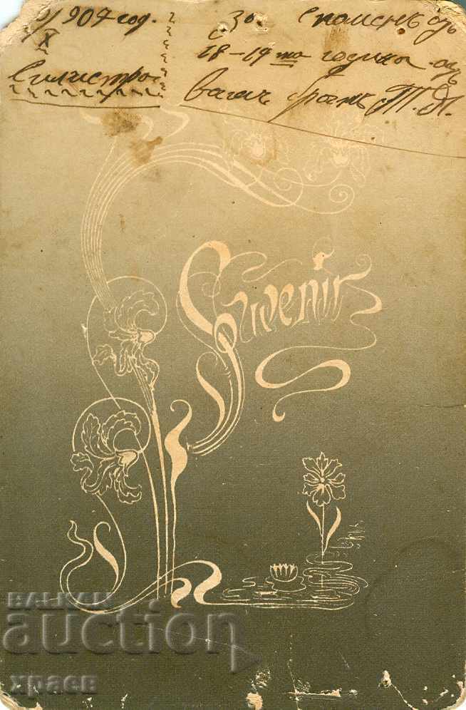 OLD PHOTO - CARDBOARD - S101 with price 24.99 BGN | € 12.78 OLD PHOTO - CARDBOARD - S101 with price 24.99 BGN | € 12.78