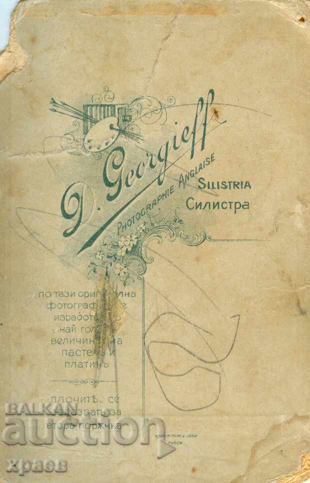 OLD PHOTOGRAPHY - CARDBOARD - D. GEORGIEV - SILISTRA - S126 with price 19.99 BGN | € 10.22