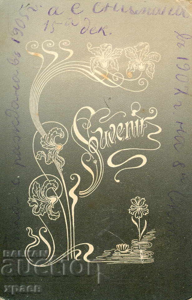 OLD PHOTOGRAPH - CARDBOARD - S175 with price 24.99 BGN | € 12.78 OLD PHOTOGRAPH - CARDBOARD - S175 with price 24.99 BGN | € 12.78