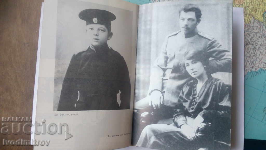 Auction General Gordost - Blagoy Dimitrov 1970 Auction General Gordost - Blagoy Dimitrov 1970