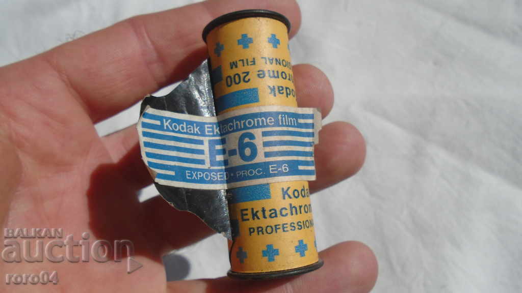 KODAK with price 9.99 BGN | € 5.11 KODAK with price 9.99 BGN | € 5.11