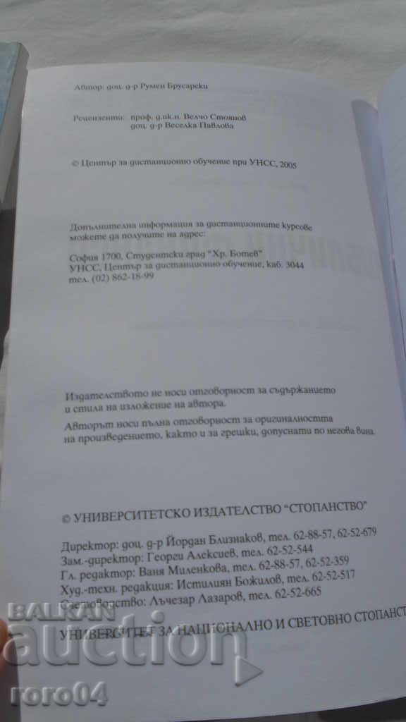 Auction PUBLIC FINANCE - RUMEN BRUSARSKI Auction PUBLIC FINANCE - RUMEN BRUSARSKI