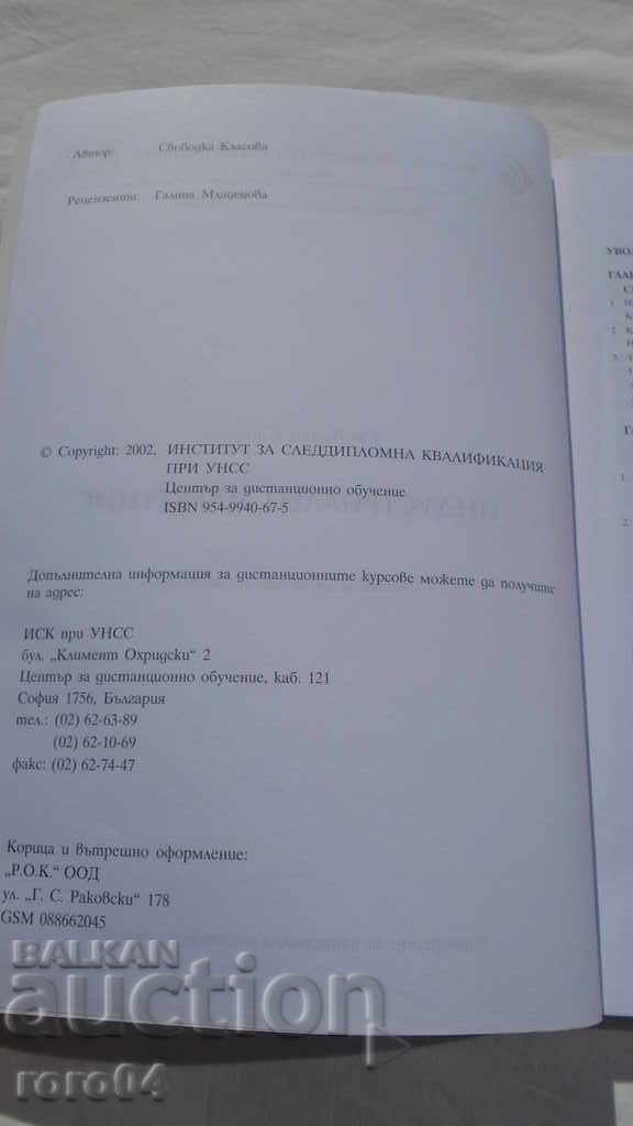 Auction INDUSTRIAL MARKETING - CLASS FREEDOM Auction INDUSTRIAL MARKETING - CLASS FREEDOM