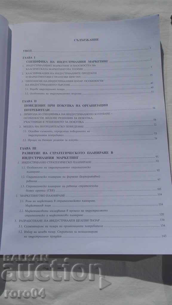 Delivery of INDUSTRIAL MARKETING - CLASS FREEDOM Delivery of INDUSTRIAL MARKETING - CLASS FREEDOM