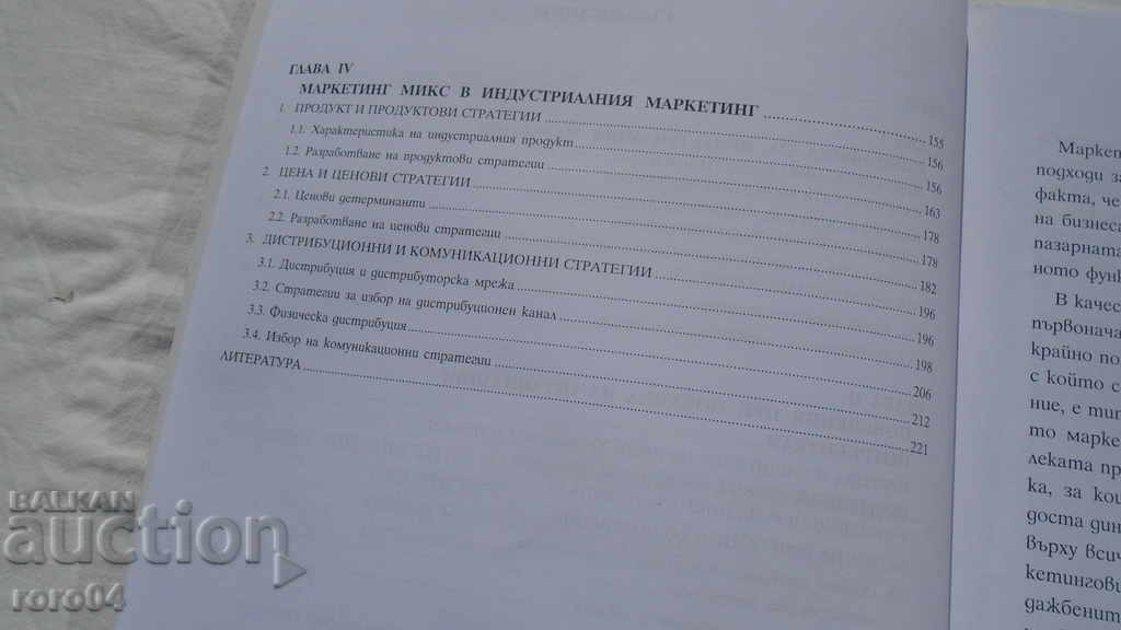 INDUSTRIAL MARKETING - CLASS FREEDOM - 5 INDUSTRIAL MARKETING - CLASS FREEDOM - 5