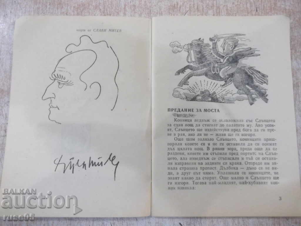 Auction Book "Lion and Rabbit - Hristo Pelitev" - 64 p. Auction Book "Lion and Rabbit - Hristo Pelitev" - 64 p.