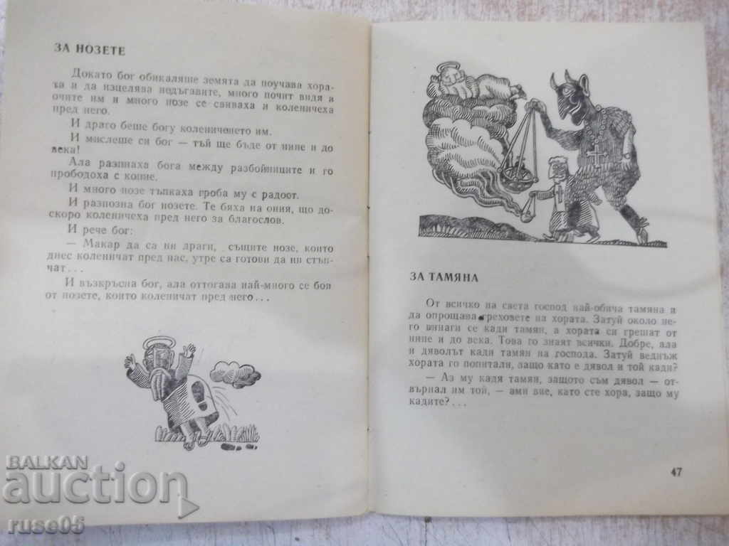 Book "Lion and Rabbit - Hristo Pelitev" - 64 p. - 5 Book "Lion and Rabbit - Hristo Pelitev" - 64 p. - 5