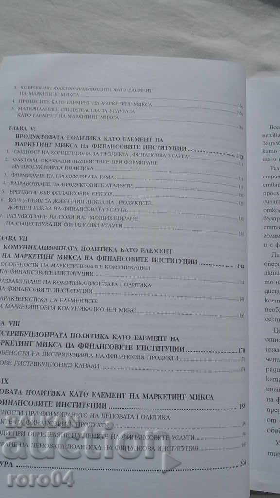 MARKETING IN FINANCIAL INSTITUTIONS - GALINA MLADENOVA - 5 MARKETING IN FINANCIAL INSTITUTIONS - GALINA MLADENOVA - 5