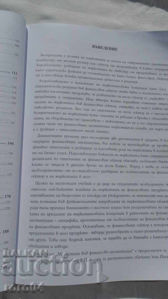 MARKETING IN FINANCIAL INSTITUTIONS - GALINA MLADENOVA - 6 MARKETING IN FINANCIAL INSTITUTIONS - GALINA MLADENOVA - 6