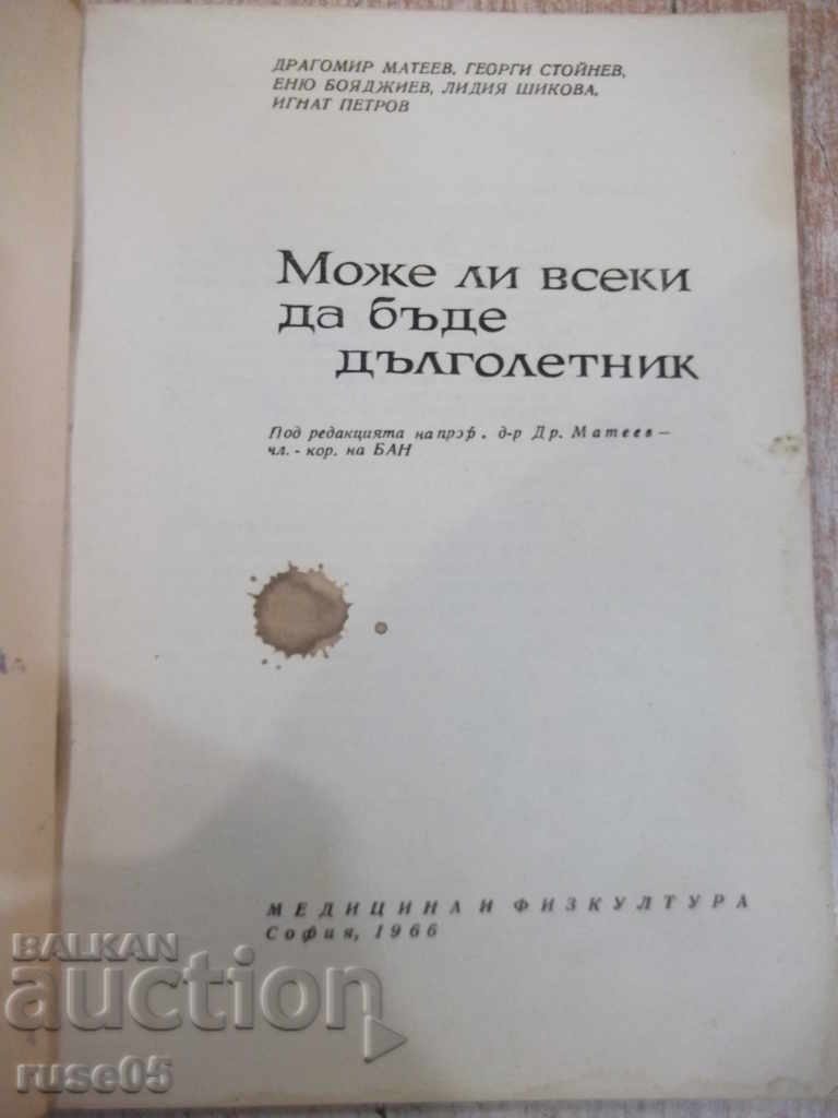 Book "Can everyone be a long-lived-D.Mateev" -118 p. with price 3.00 BGN | € 1.53 Book "Can everyone be a long-lived-D.Mateev" -118 p. with price 3.00 BGN | € 1.53