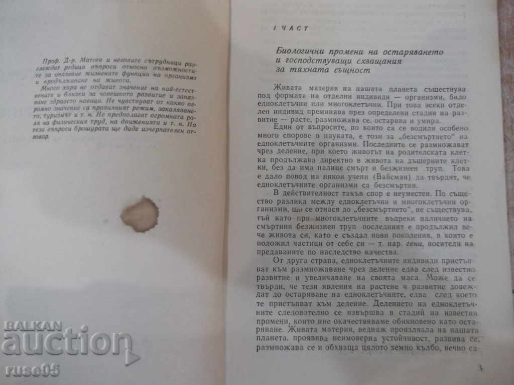 Auction Book "Can everyone be a long-lived-D.Mateev" -118 p. Auction Book "Can everyone be a long-lived-D.Mateev" -118 p.