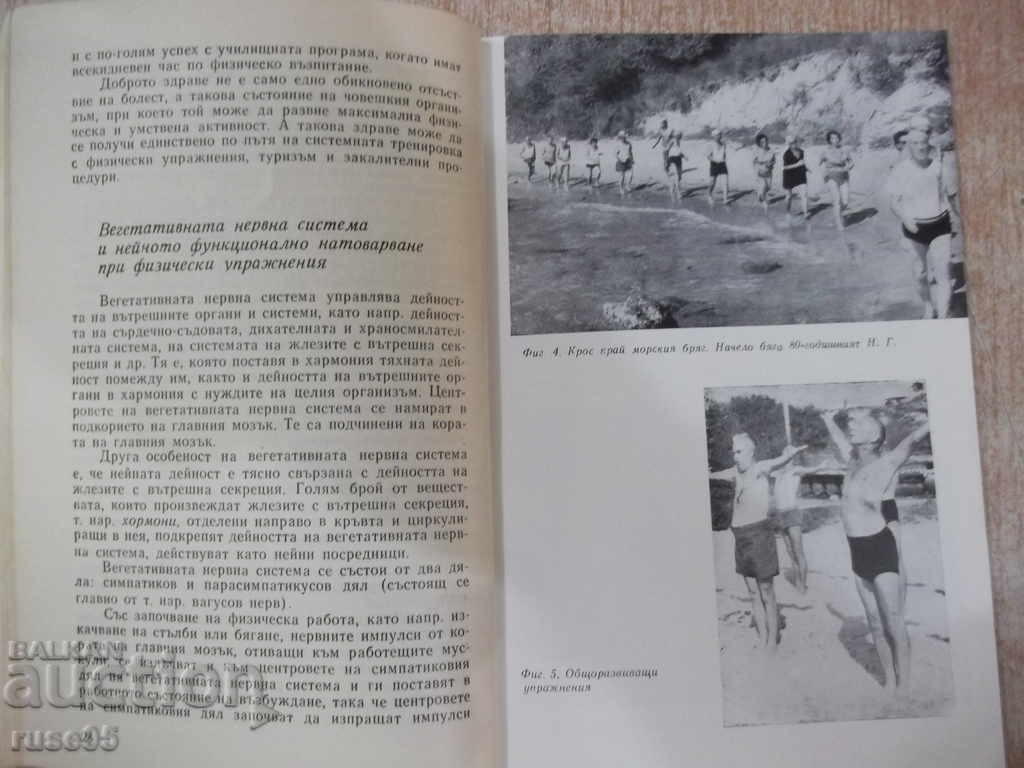 Delivery of Book "Can everyone be a long-lived-D.Mateev" -118 p. Delivery of Book "Can everyone be a long-lived-D.Mateev" -118 p.