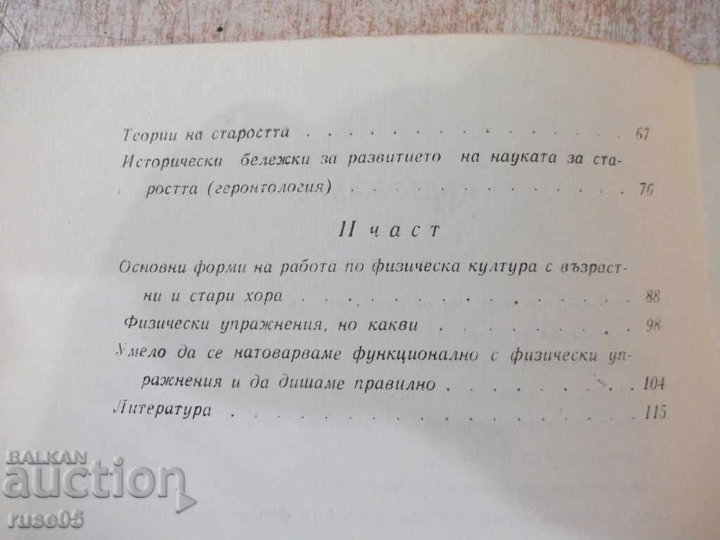 Book "Can everyone be a long-lived-D.Mateev" -118 p. - 6 Book "Can everyone be a long-lived-D.Mateev" -118 p. - 6