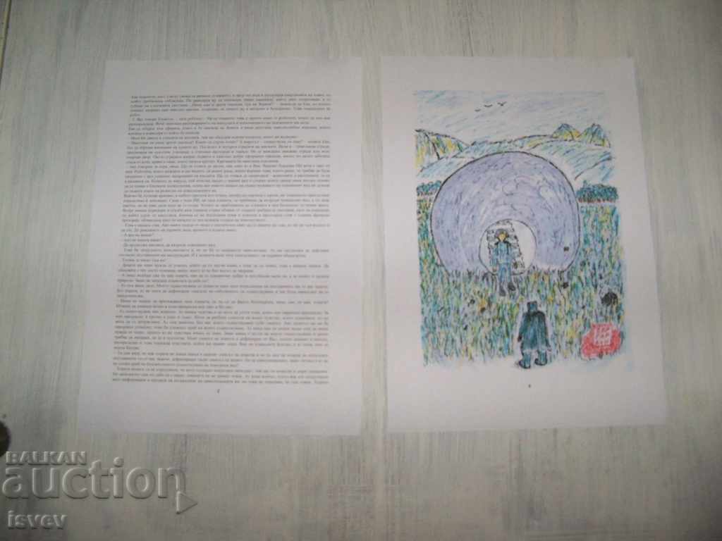 Ilustrație originală încadrată a poveștii "Pandemia 2222" №2 - 7 Ilustrație originală încadrată a poveștii "Pandemia 2222" №2 - 7