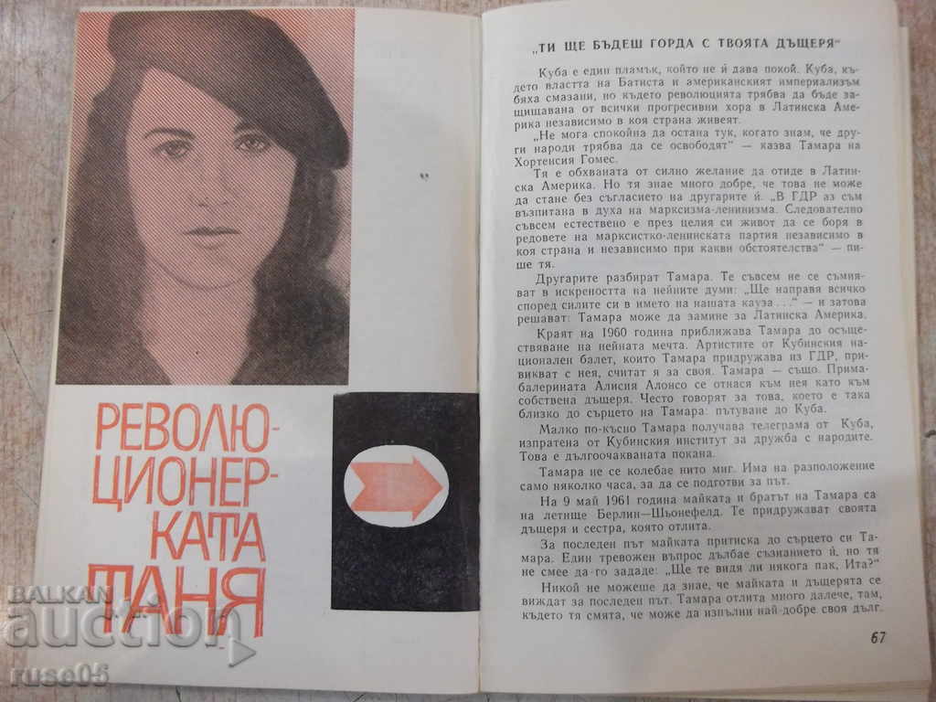 Auction  Magazine "Antennas - issue 8/1970" - 192 pages.