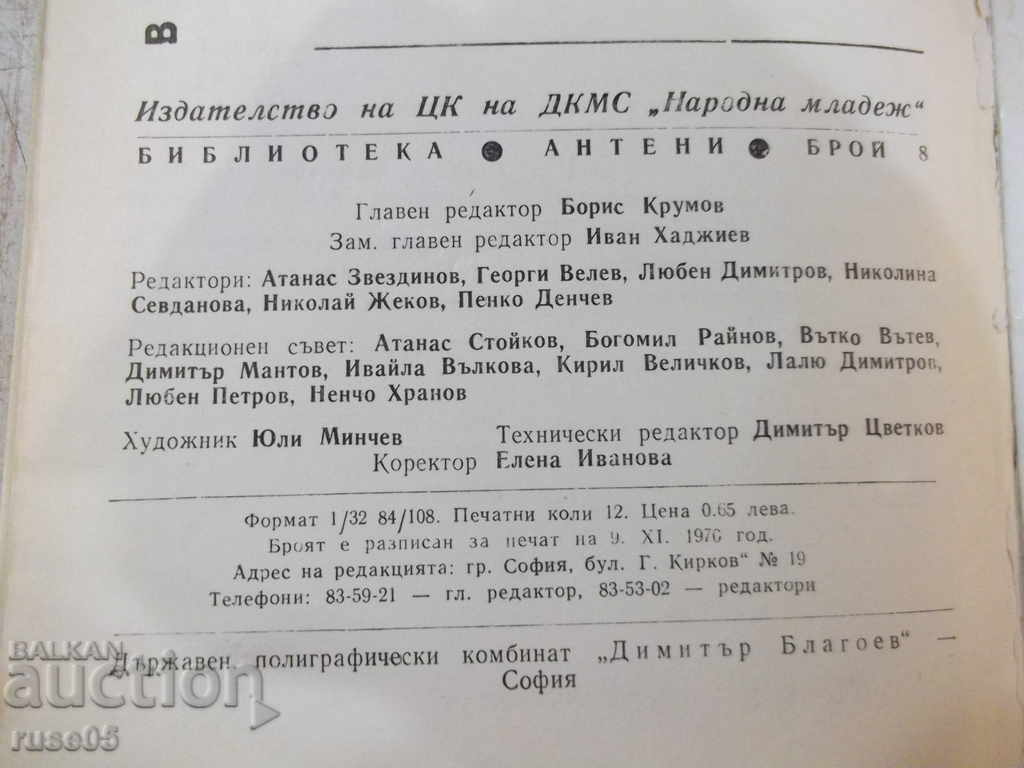 Magazine "Antennas - issue 8/1970" - 192 pages. - 6