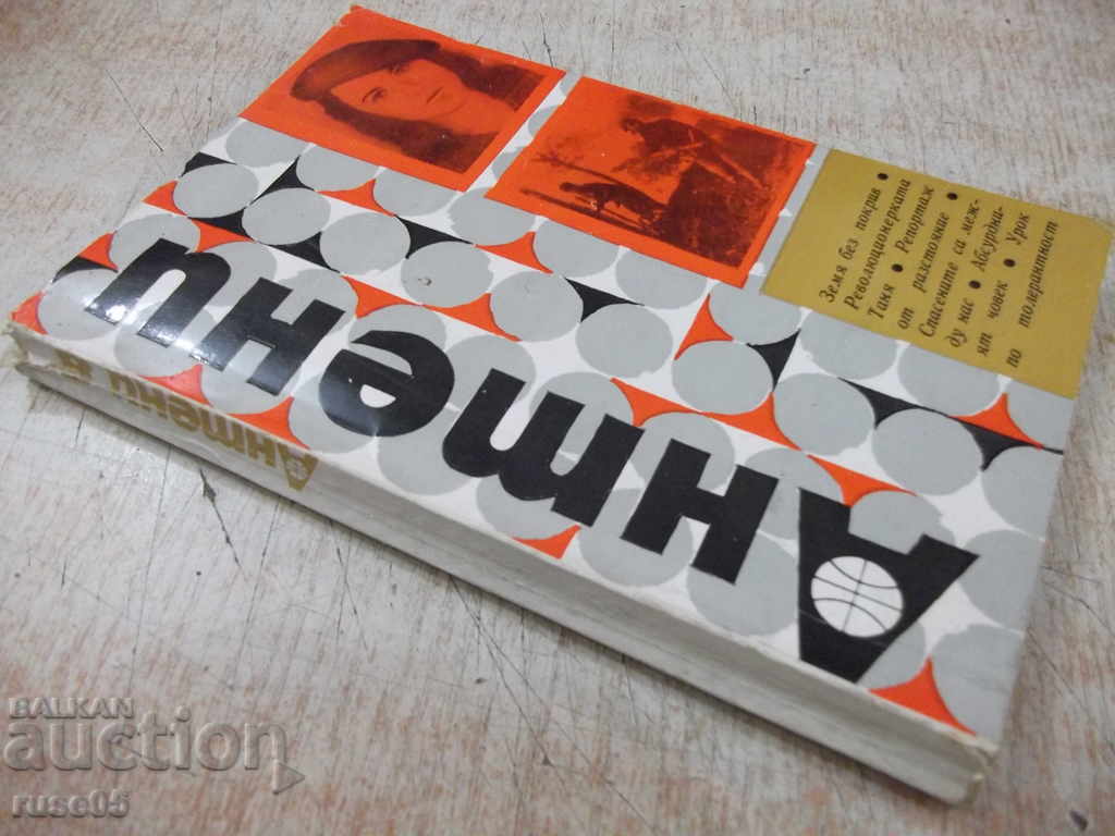 Magazine "Antennas - issue 8/1970" - 192 pages. - 7