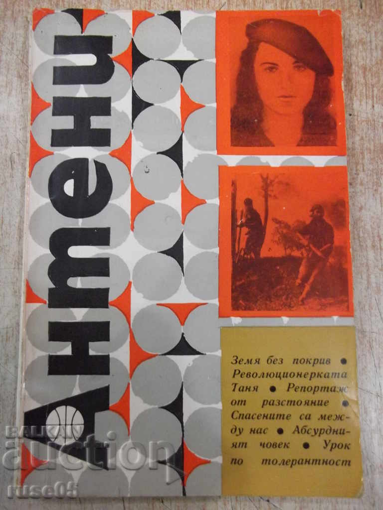 Revista „Antene - numărul 8/1970” - 192 de pagini.