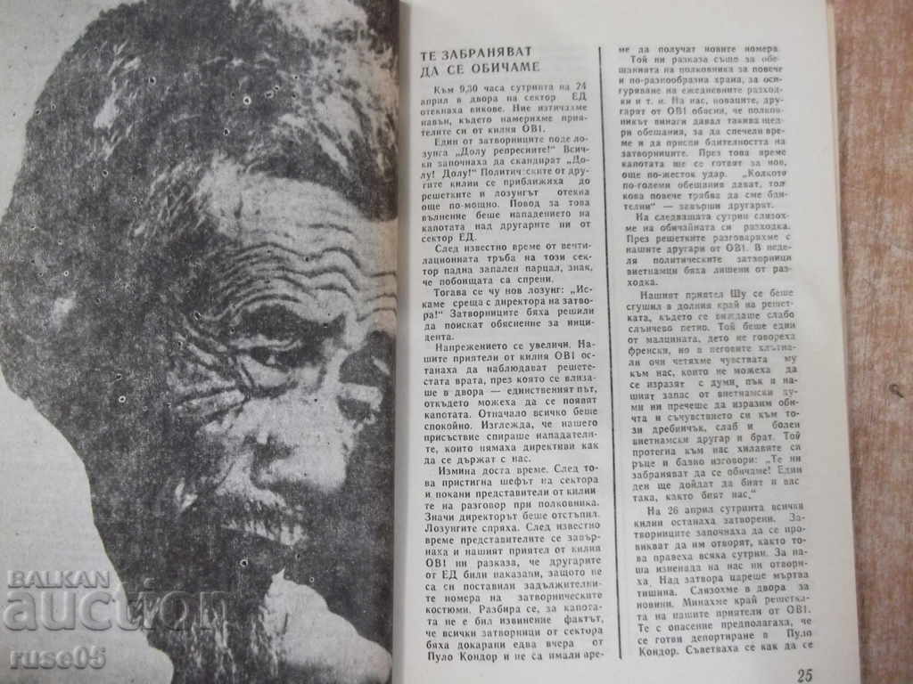 Auction  Magazine "Antennas - issue 25/1974" - 192 pages.