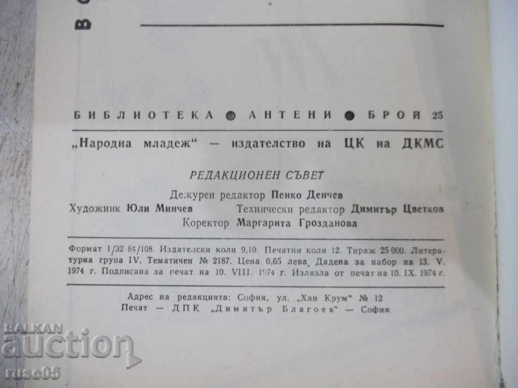 Magazine "Antennas - issue 25/1974" - 192 pages. - 5