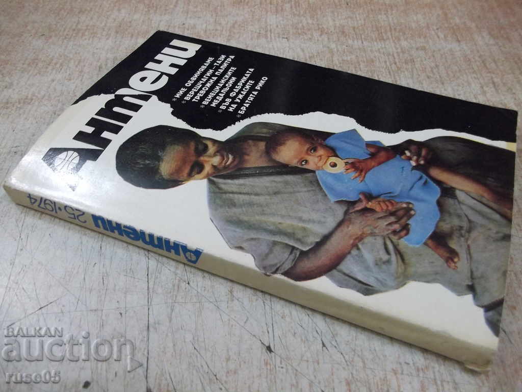 Magazine "Antennas - issue 25/1974" - 192 pages. - 6