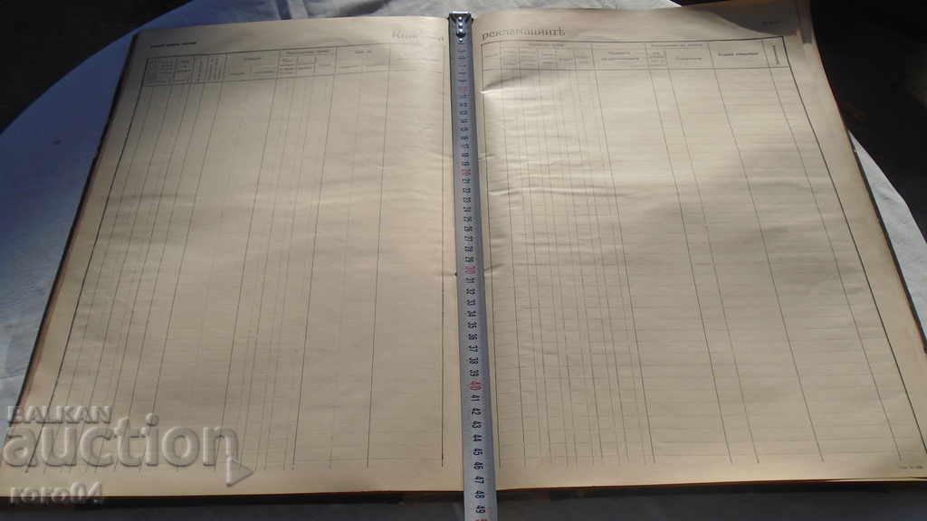 Auction  BDZ - BOOK OF COMPLAINTS - 1935