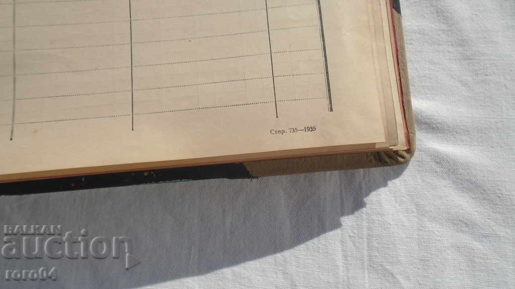 BDZ - BOOK OF COMPLAINTS - 1935 - 7 BDZ - BOOK OF COMPLAINTS - 1935 - 7