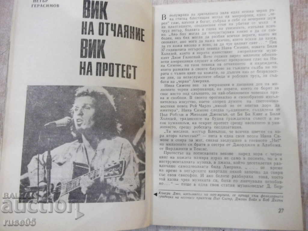 Auction Magazine "Antennas - 1 / issue 27/1975" - 192 pages. Auction Magazine "Antennas - 1 / issue 27/1975" - 192 pages.