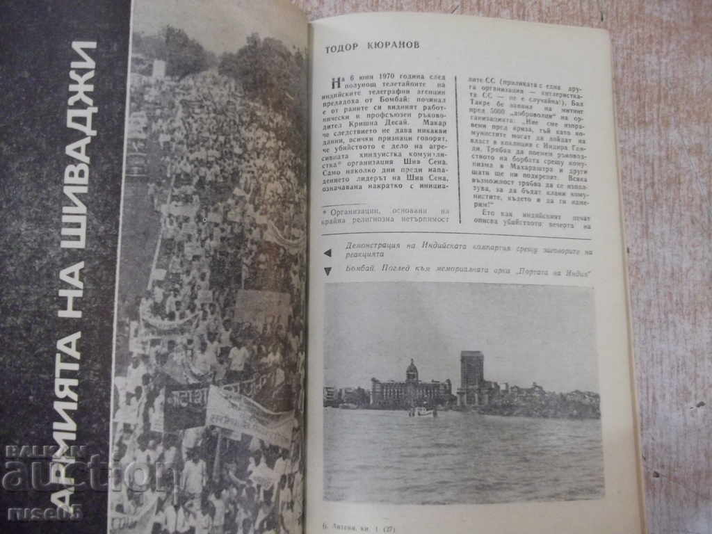 Delivery of Magazine "Antennas - 1 / issue 27/1975" - 192 pages. Delivery of Magazine "Antennas - 1 / issue 27/1975" - 192 pages.