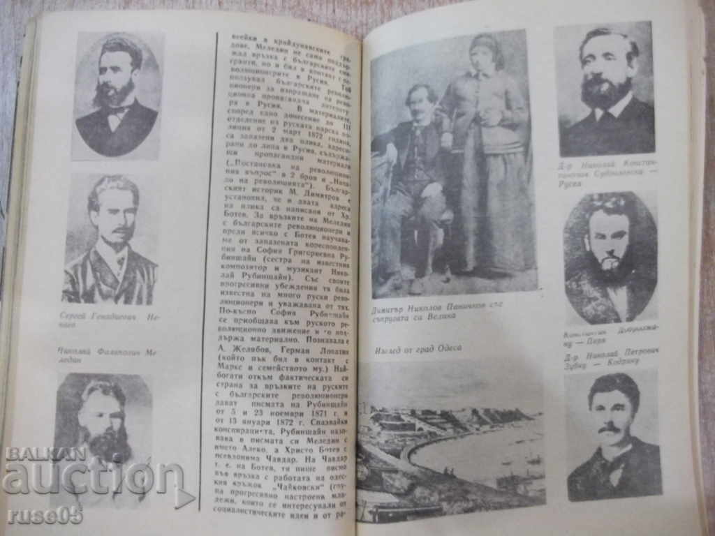 Magazine "Antennas - 1 / issue 27/1975" - 192 pages. - 5 Magazine "Antennas - 1 / issue 27/1975" - 192 pages. - 5