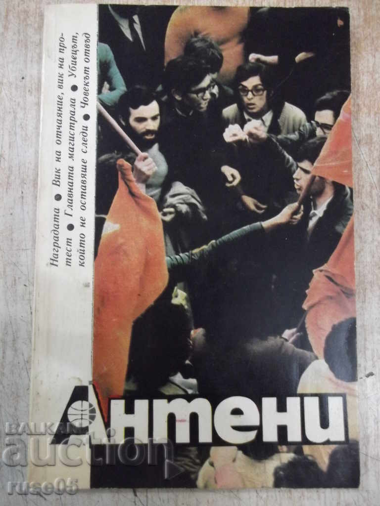 Revista „Antene - 1 / numărul 27/1975” - 192 de pagini.