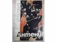Revista „Antene - 1 / numărul 27/1975” - 192 de pagini.