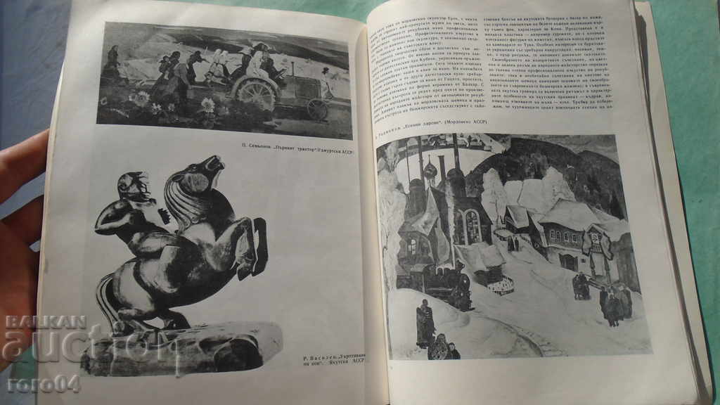 FRIENDSHIP - ALMANAC - ISSUE 1 - 5 FRIENDSHIP - ALMANAC - ISSUE 1 - 5