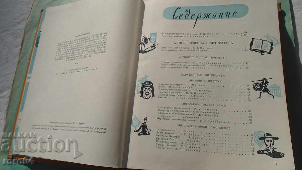 Auction CHILDREN'S ENCYCLOPEDIA Auction CHILDREN'S ENCYCLOPEDIA