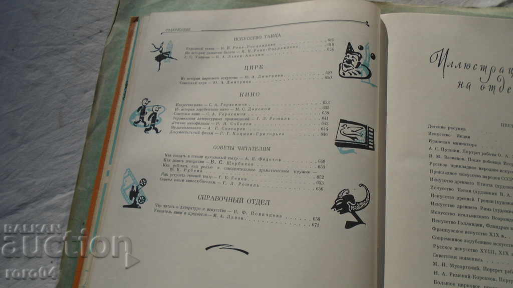 Delivery of CHILDREN'S ENCYCLOPEDIA Delivery of CHILDREN'S ENCYCLOPEDIA