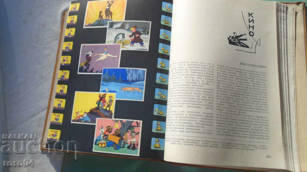 CHILDREN'S ENCYCLOPEDIA - 6 CHILDREN'S ENCYCLOPEDIA - 6