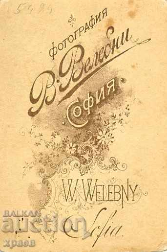 OLD PHOTOGRAPHY - CARDBOARD - VALEBNI VILLAGE - SOFIA - MINI - 032 with price 11.99 BGN | € 6.13 OLD PHOTOGRAPHY - CARDBOARD - VALEBNI VILLAGE - SOFIA - MINI - 032 with price 11.99 BGN | € 6.13