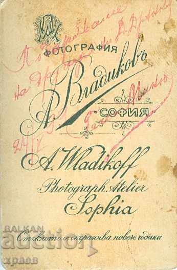 OLD PHOTOGRAPHY - CARDBOARD - A.VLADIKOV - SOFIA - MINI - 047 with price 13.99 BGN | € 7.15 OLD PHOTOGRAPHY - CARDBOARD - A.VLADIKOV - SOFIA - MINI - 047 with price 13.99 BGN | € 7.15