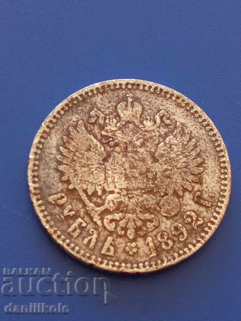 *$*Y*$* RUSSIAN EMPIRE 1 RUBLE 1892 - REPLICA *$*Y*$* with price € 7.90 | 15.45 BGN *$*Y*$* RUSSIAN EMPIRE 1 RUBLE 1892 - REPLICA *$*Y*$* with price € 7.90 | 15.45 BGN