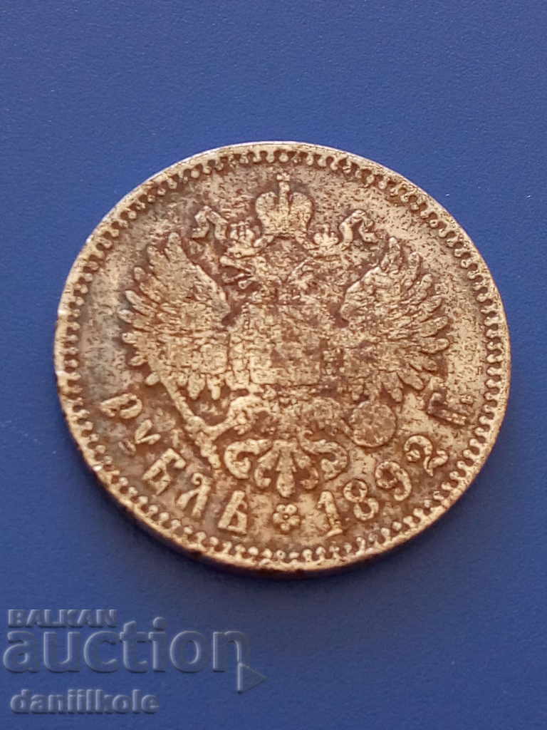 Δημοπρασία * $ * Y * $ * RUSSIAN EMPIRE 1 RUBL 1892 - REPLICA * $ * Y * $ * Δημοπρασία * $ * Y * $ * RUSSIAN EMPIRE 1 RUBL 1892 - REPLICA * $ * Y * $ *